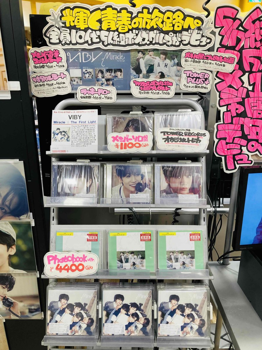 VIBY】 『Miracle : The First Light』入荷🪄 🫧「タワラブ！」CP開催