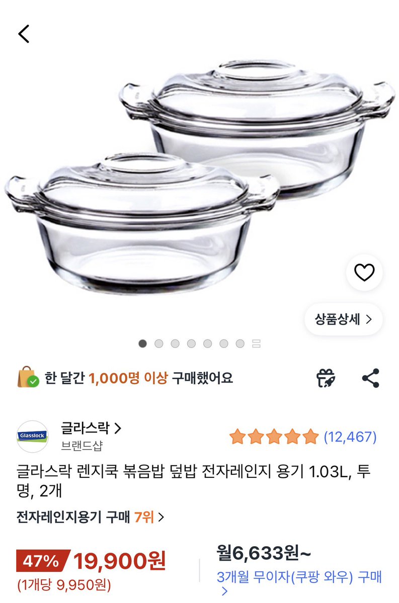 j0tti's tweet photo. 무겁더라도 집에서 해먹으면 유리로 사세요..

전자레인지용 용기라 해도 계속 가열하면 몸에 안 좋고
용기 안쪽 기스나서 까지면 환경호르몬 녹여 먹는것임

이런 플라스틱에서 나오는 유해물질이 쌓여서
심한 생리통 유발하고 그러는 것…………………. https://t.co/wI2fcSFDml