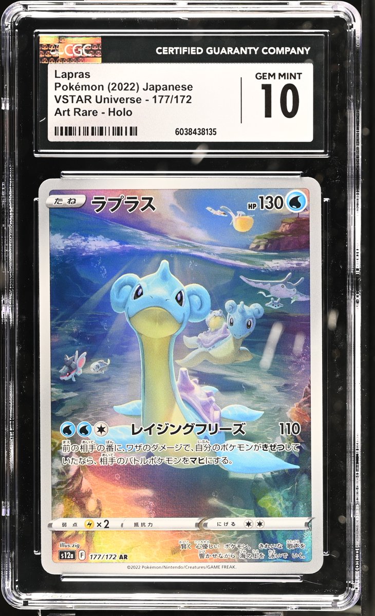 collectablepump's tweet photo. 🃏 SOLD: 2022 #177 Lapras CGC 10 VSTAR Un for $22.50

Proceeds buy back &amp; burn $COLLECTABLE 🔥

https://t.co/NaHRLqcHun https://t.co/FCWaMJ0oSQ