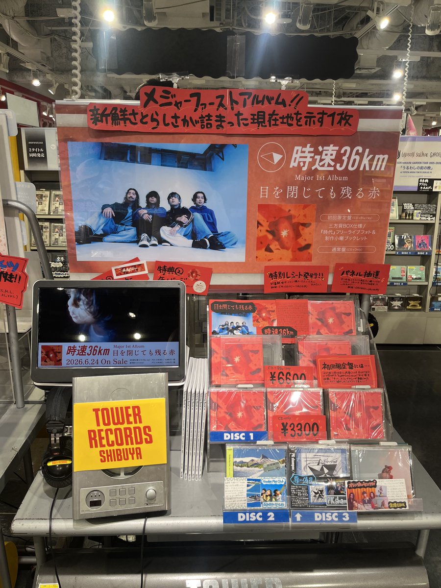 タワーレコード渋谷店 on X: 