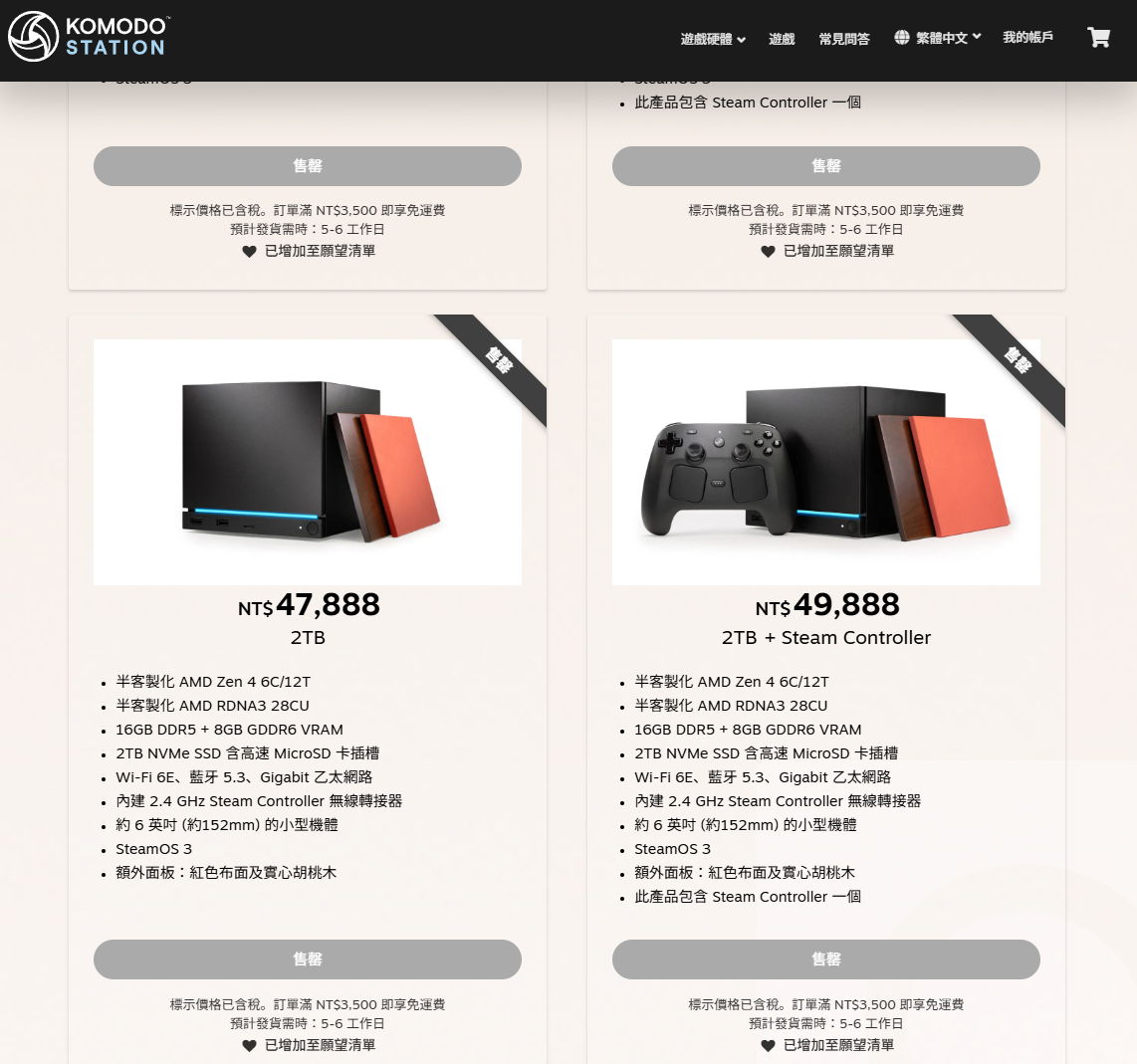 xuan388's tweet photo. 雖然我覺得Steam Machine很貴 但他已經全部賣光光了 🤣 https://t.co/7JnFCKrsIG