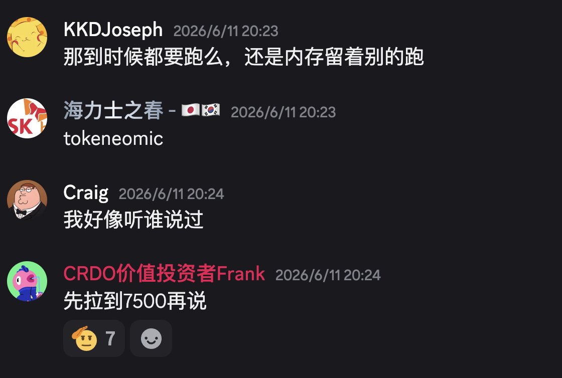 Franktradinglog's tweet photo. 虽然不想装逼，但是我不得不说，能够在上一波暴跌还没结束的时候告诉你下一波为什么暴跌的人全网可能只有我一个。
6/11的时候抄底，做多到大盘75xx跑路，之后各路媒体应声开始炒作tokenmaxing，半导体和云开始新一轮暴跌。
一切马前炮。
谢谢大家！ https://t.co/LFKmttsJy1