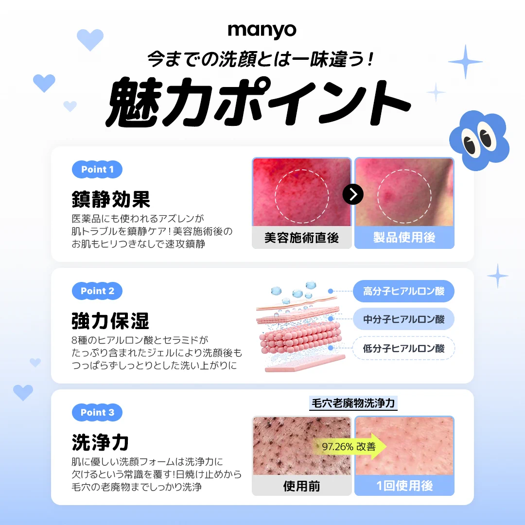 manyo【日本公式】 on X: 