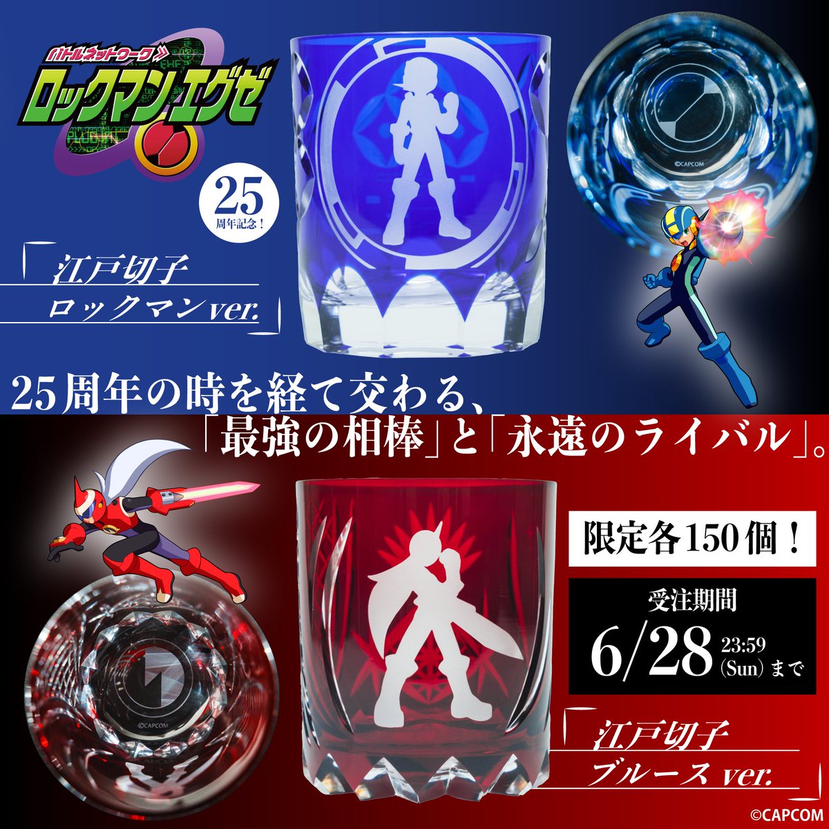 流星のロックマン1】ウルフフォレストEXの性能と入手方法