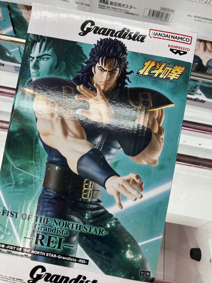 🫧新プライズ情報🫧 🌟北斗の拳-FIST OF THE NORTH STAR-Grandista-Rei