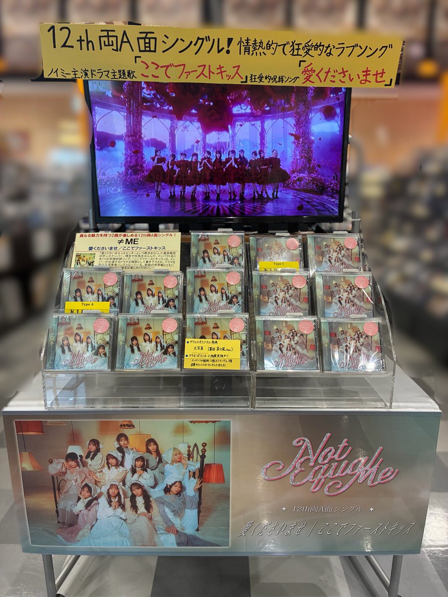 ≠ME】 『愛くださいませ/ここでファーストキッス』入荷しました