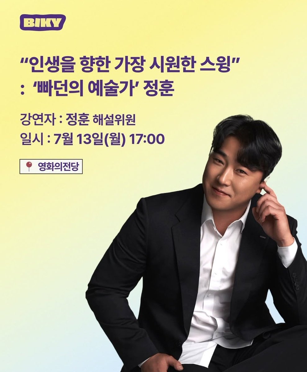 nintivn91's tweet photo. 인생을 향한 가장 시원한 스윙
: 빠던의 예술가 정훈

일시: 7월 13일 (월) 17:00 📍영화의 전당

하강연제목 ㅈㄴ 후니훈같다 https://t.co/PPYM5BlVel