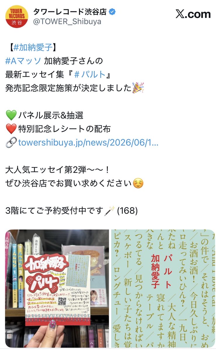 ams_kn_'s tweet photo. 『パルト』
本日より爆発売です📚✨

店頭やネットどこでも購入いただけます
心と本棚へ連れてってね〜

各書店さんありがとう
渾身の紙媒体です 
あ 媒体ってわかる？
#パルト https://t.co/FFz62lque7