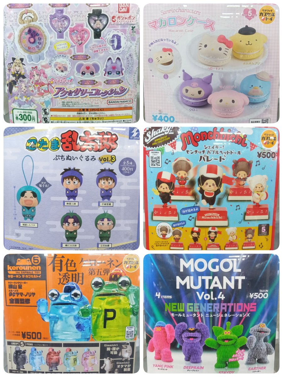 ✨本日の入荷情報✨ 💊ちいかわ おすわりぬいぐるみ② 💊ﾒｿﾞﾋﾟｱﾉ