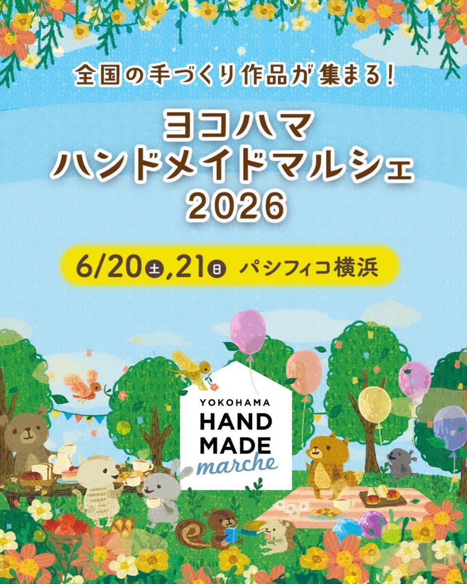 PIYO_PIYO_PI55's tweet photo. #横浜ハンドメイドマルシェ
#AKKOマルシェ
#HMJ

先週末6/20(土)・21(日)はパシフィコ横浜にて開催『横浜ハンドメイドマルシェ✨』でした🐥
両日共にたくさんの皆さまにお立ち寄りいただき✨あっと言う間の2日間でした😊
どうもありがとうございました✨
次は��『AKKOマルシェ🏡』『HMJ』と続きます🐥 https://t.co/ciNKwjbzB3