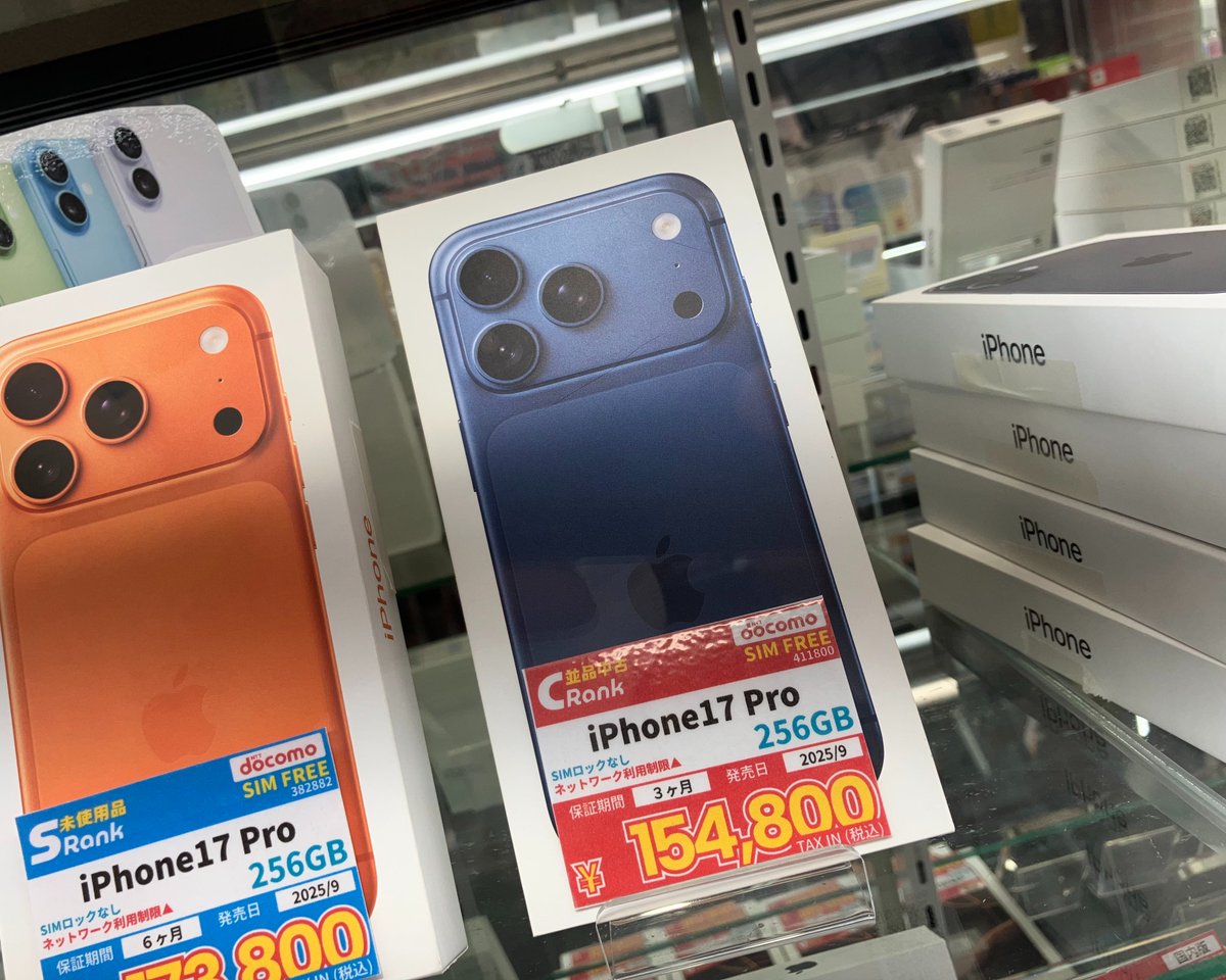 【新品未開封】イシス　エキス　送料込み とってもお安いiPhone17 Pro入荷しました！！ docomoのネットワーク