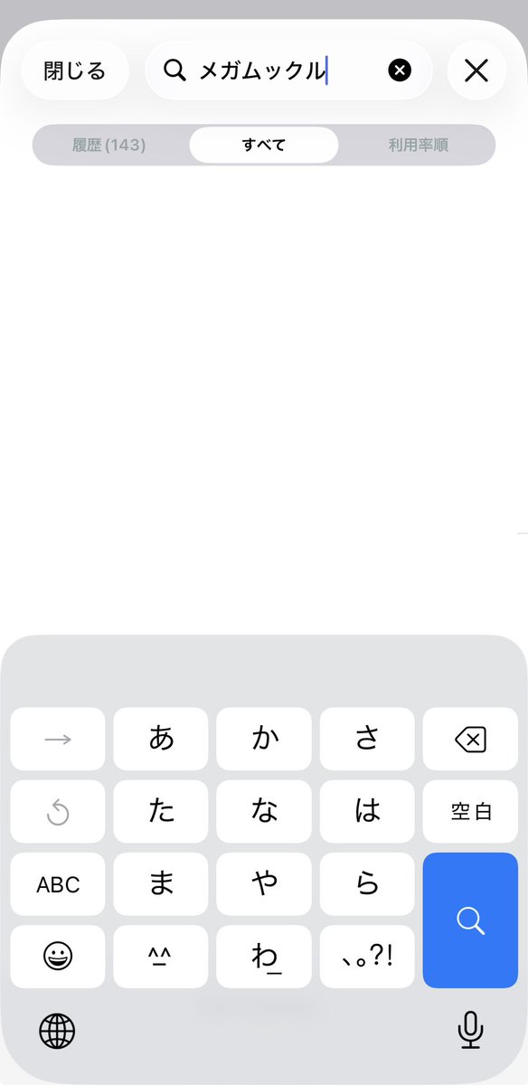Genpokepoke's tweet photo. あれ？ダメージ計算アプリ、最新じゃないのか？と10秒ほど考えて気がつく。 https://t.co/kqHGSPYfcA
