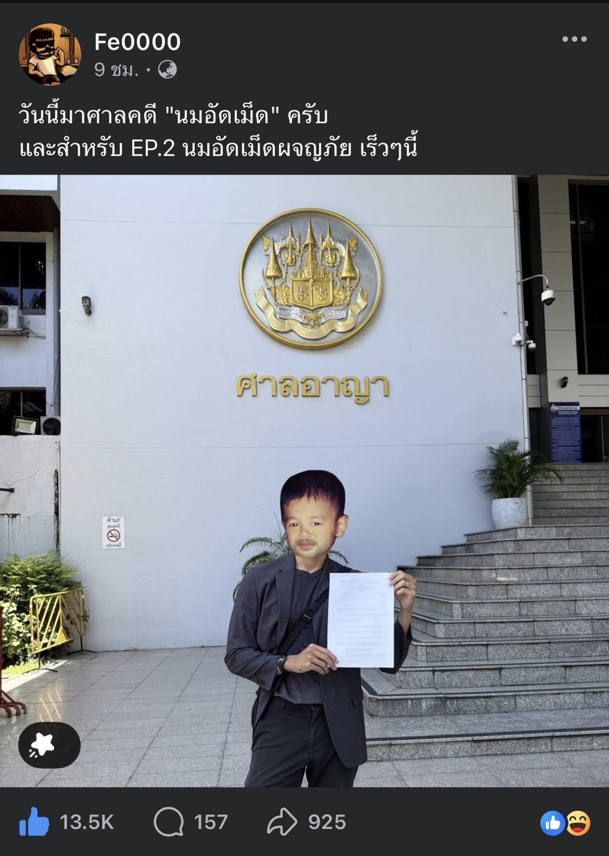 fafafarspong's tweet photo. คุณเรดขึ้นศาลเรื่องนมอัดเม็ด ไปฟังตามคือ
พีคมาก  มีเพจดังเพจนึงมีการขายนมอัดเม็ด ที่สอดไส้ยาเถื่อนในชป. ซึ่งอันตราย และผิดกฎหมาย #redremasteRed #นมอัดเม็ดผจญภัย https://t.co/mTtZuRbUSr