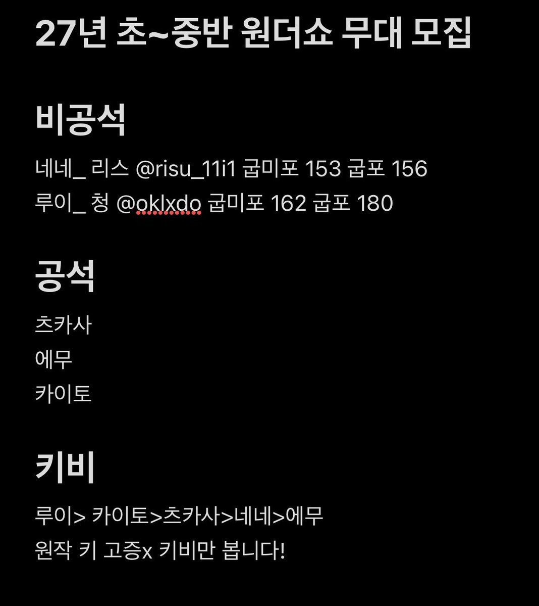 リス | 메인트 플랜 tweet media