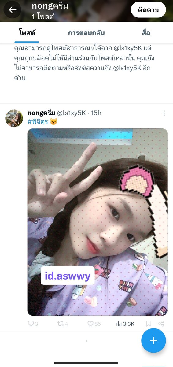 tum6429's tweet photo. ล่าสุดไป #พิจิตร อีกแล้ว https://t.co/EQSmStXW5F