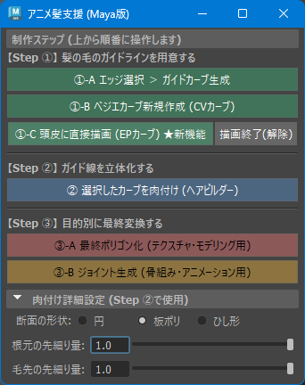 kodenka's tweet photo. MAYAの髪の毛作成支援ツールを作っていますが。需要、あります...か？ https://t.co/TZq6nLhCV9