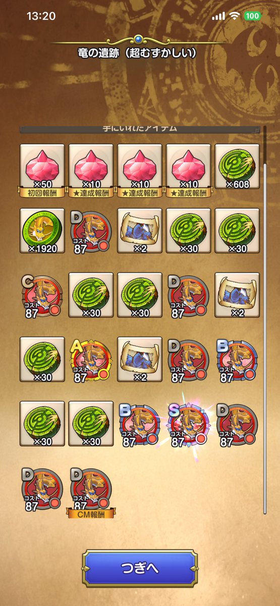 toma6from4's tweet photo. うひょー
#スマグロ https://t.co/y024m1LCAv