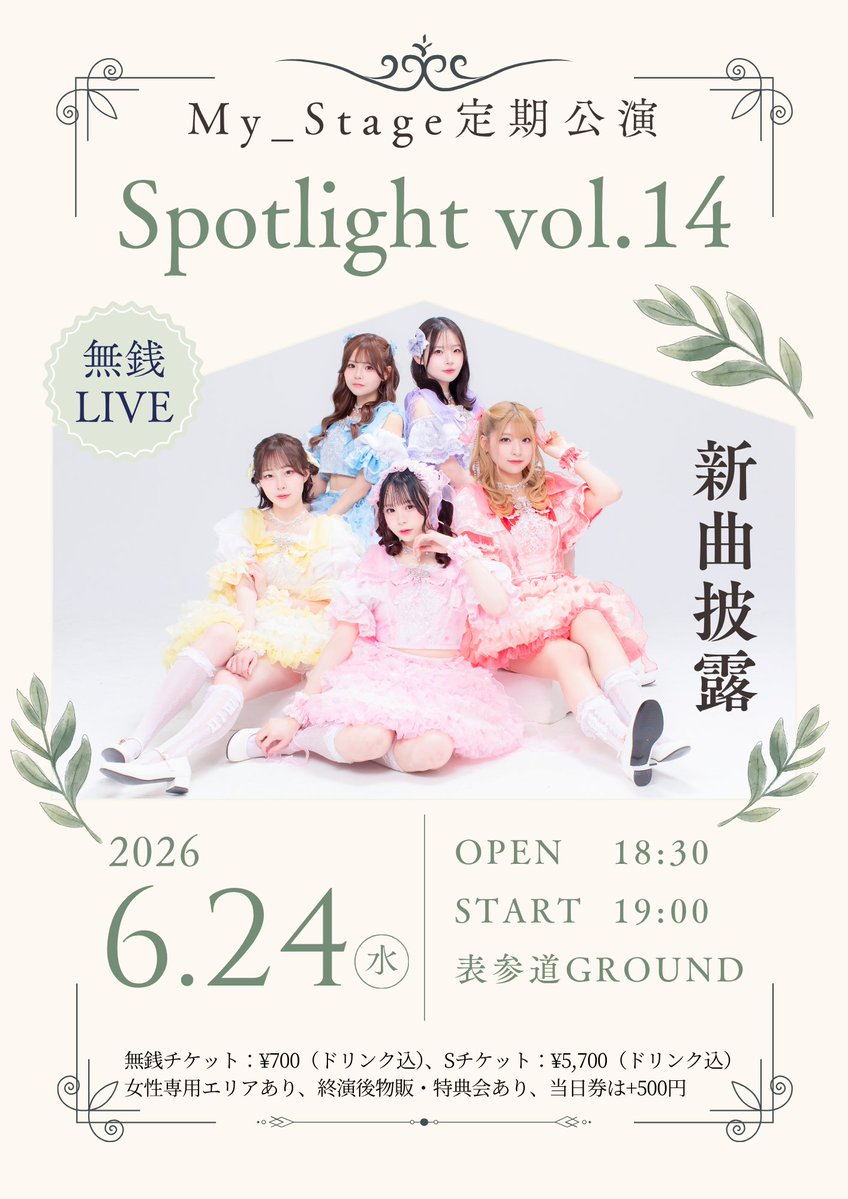 明日は定期公演です！！ ついに新曲披露！！振りもとってもかわいい