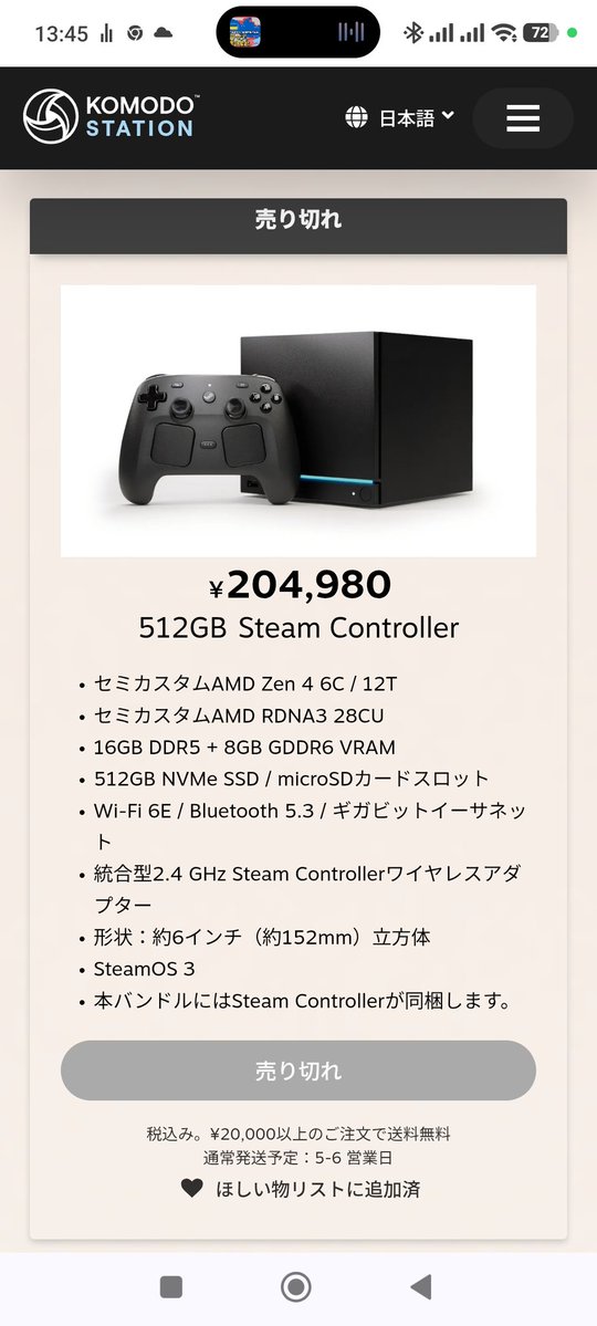 Enigma_2635's tweet photo. おうふ、やっぱりお値段エグイ。
でも低発熱なのは良いよな。
うちのゲーミングPCは電気代と冷房代あわせたら起動出来ないもん。週一で起動してメンテナンスぐらいですね。 https://t.co/OLEypSNn9a