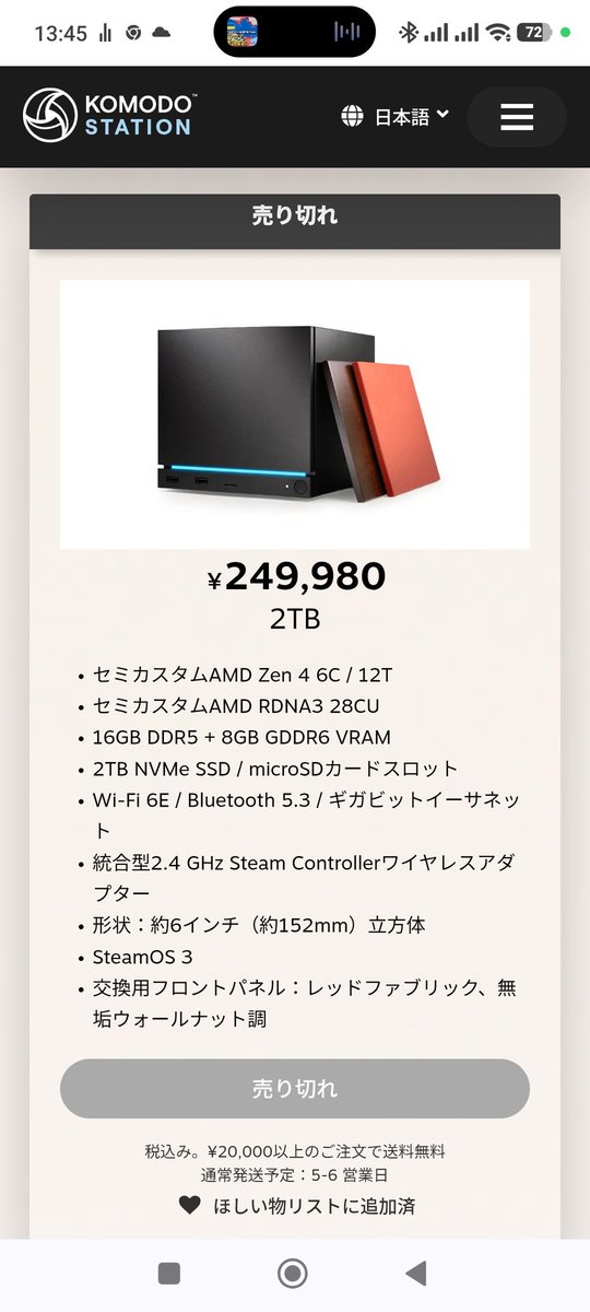 Enigma_2635's tweet photo. おうふ、やっぱりお値段エグイ。
でも低発熱なのは良いよな。
うちのゲーミングPCは電気代と冷房代あわせたら起動出来ないもん。週一で起動してメンテナンスぐらいですね。 https://t.co/OLEypSNn9a