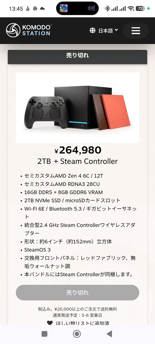 Enigma_2635's tweet photo. おうふ、やっぱりお値段エグイ。
でも低発熱なのは良いよな。
うちのゲーミングPCは電気代と冷房代あわせたら起動出来ないもん。週一で起動してメンテナンスぐらいですね。 https://t.co/OLEypSNn9a