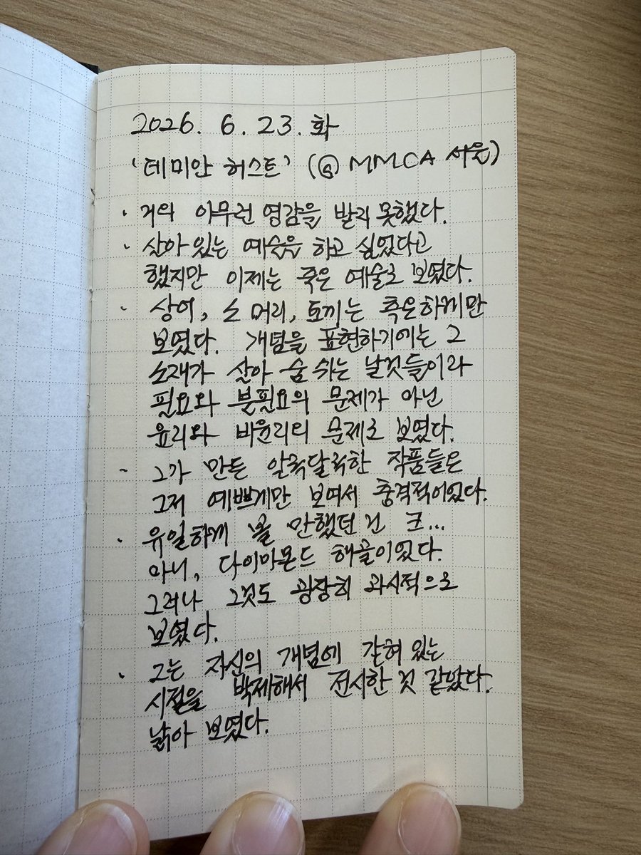 frogstroke's tweet photo. 국립현대미술관 서울에서 데미안 허스트 전시를 보고 남긴 짧은 메모. https://t.co/UTsGLPAHnz