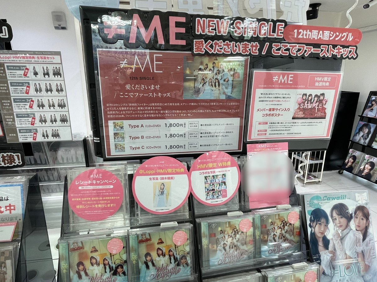 ノイミー】 ≠ME 12thシングル 『愛くださいませ/ここでファースト
