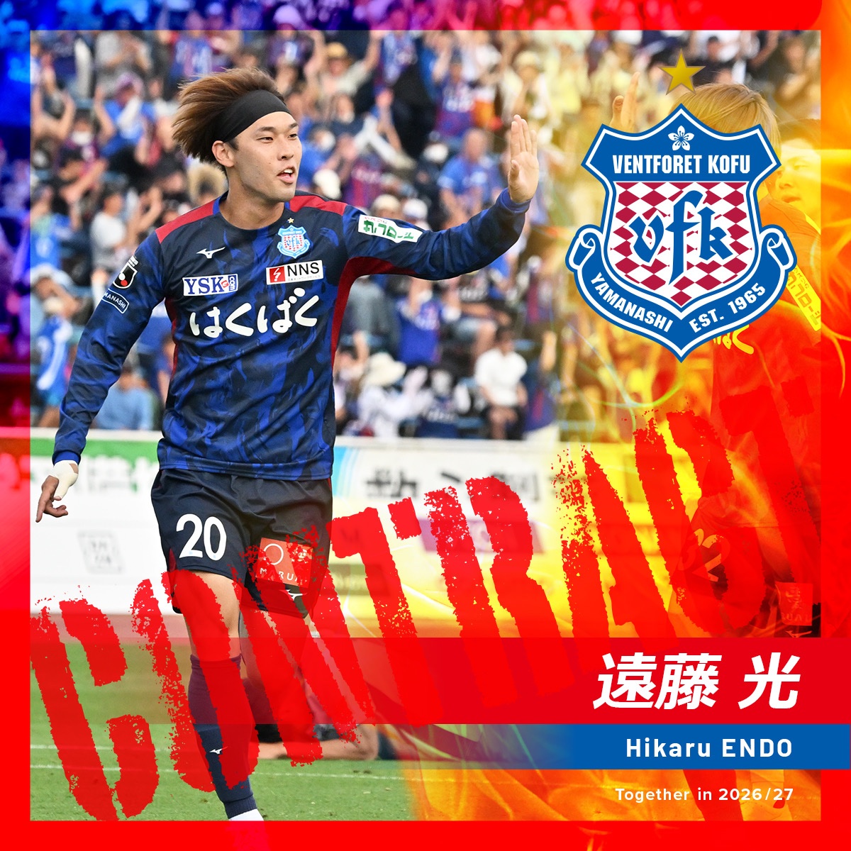 vfk_official's tweet photo. 【2026/27シーズン チーム体制】
#ヴァンフォーレ甲府
#契約情報

🔻詳細はこちら🔻
https://t.co/ItSWcm4tK3

#vfk https://t.co/swzIKt9yj8
