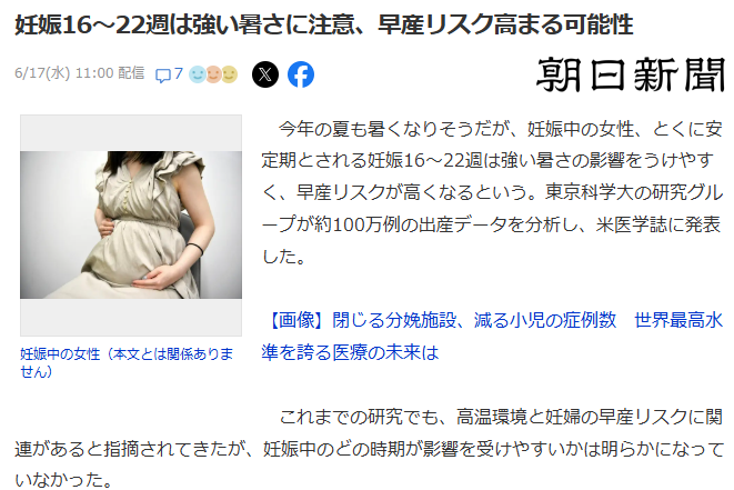 lekoleko1210's tweet photo. こども家庭庁(@KodomoKatei )さん！

7～9月の間に16週～22週を迎える妊婦さんは皆強制的に休業扱いにして頂けませんか？

目前の少子化対策だと思います！！！ https://t.co/gtwABbRk2B