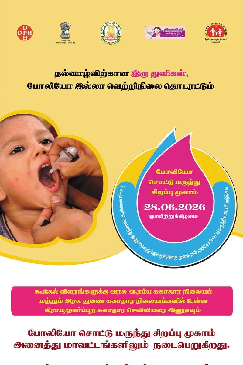 TnjCollector's tweet photo. #thanjavur #thanjavurcollector #revathiias https://t.co/JzRV9tAqAG