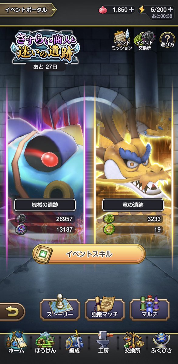 tt_a74's tweet photo. 時間を見つけては周回しているけど、1周に時間かかりすぎて…他の方も同じ思いで頑張ってんだろうけどね。もしもアンケートとかあるなら今後のイベは1周の所要時間をもう少し短く…とお願いしたい🙏
#DQスマグロ
#ドラクエスマグロ https://t.co/4OCZriyB91