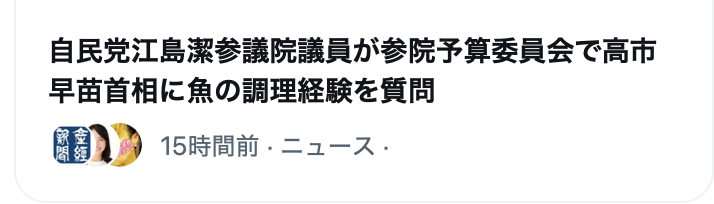 noiehoie's tweet photo. なんぼ高市さんが総裁だからといって自民党の劣化スピード、早すぎるだろ。加速主義者の俺でも３年かかると思ってた崩壊が半年で達成されてしまっている。 https://t.co/b3NYHY5t2B