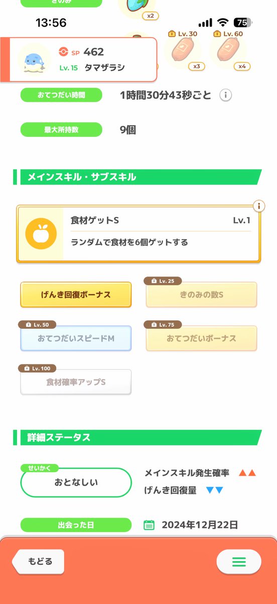 bokudenryu's tweet photo. 新たに育てうるなのはこのへんかなあ
デデンネが使える未来がうっすら見えたのは嬉しい。そのときにデデンネ強いかはわからんけど
キャタピーは現時点でも65レベ持っていけるからアプデ後に飴入れちゃうかも https://t.co/bBZUw6Q4B0