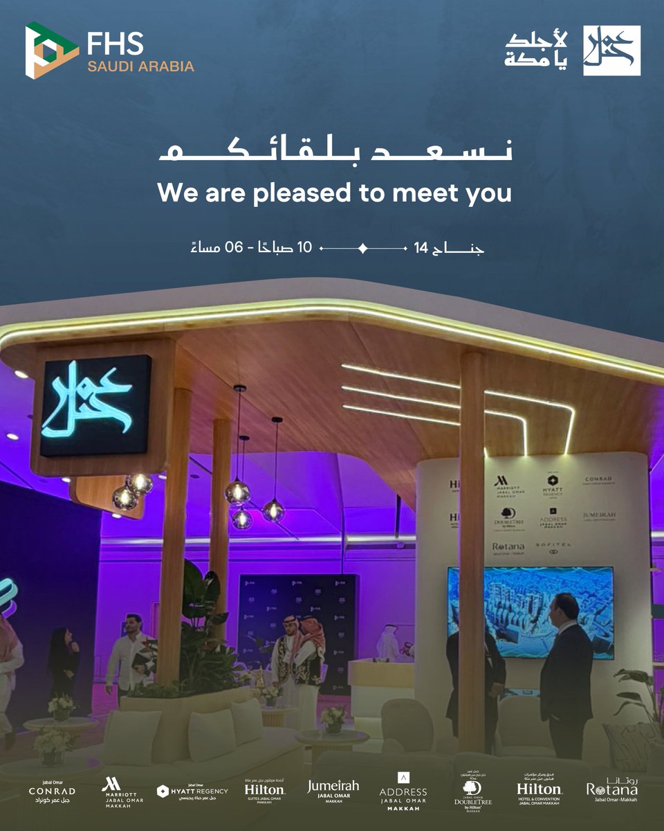 JO_Destination's tweet photo. نسعد بلقائكم اليوم وغدًا في قمة مستقبل الضيافة السعودي #FHS2026 حيث يناقش القادة والخبراء فرص الاستثمار، وتطور الضيافة، ومستقبل المشاريع النوعية في المملكة.

#لأجلك_يامكة https://t.co/XMzKCuS7Gz