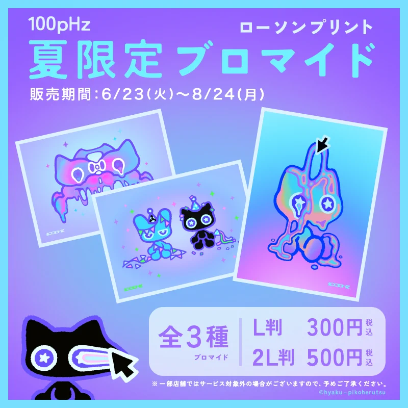 ローソンマルチコピー機 on X: 