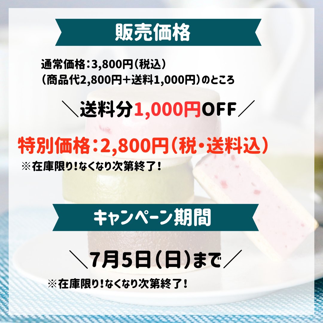 melodianhf's tweet photo. 【送料無料キャンペーン】
米粉クッキーの濃厚ジェラートサンド

今年も期間限定で送料無料キャンペーンを実施！
今年はいちごの風味と色味をアップしております✨
この機会にお中元やお世話になった人への贈り物、自分のご褒美などにぜひご活用下さい！

商品詳細はこちら☟
https://t.co/gbUOSTF3Ly https://t.co/vn3kKCwzTE