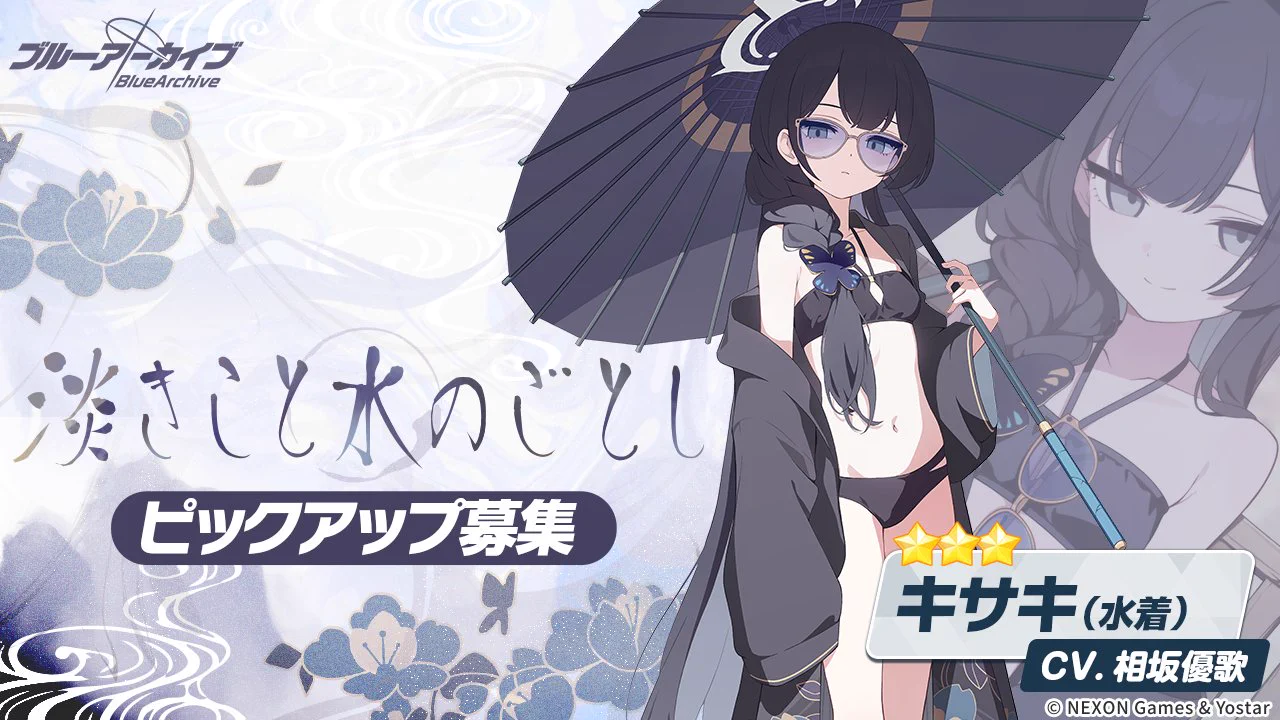 ブルーアーカイブ公式 on X: 