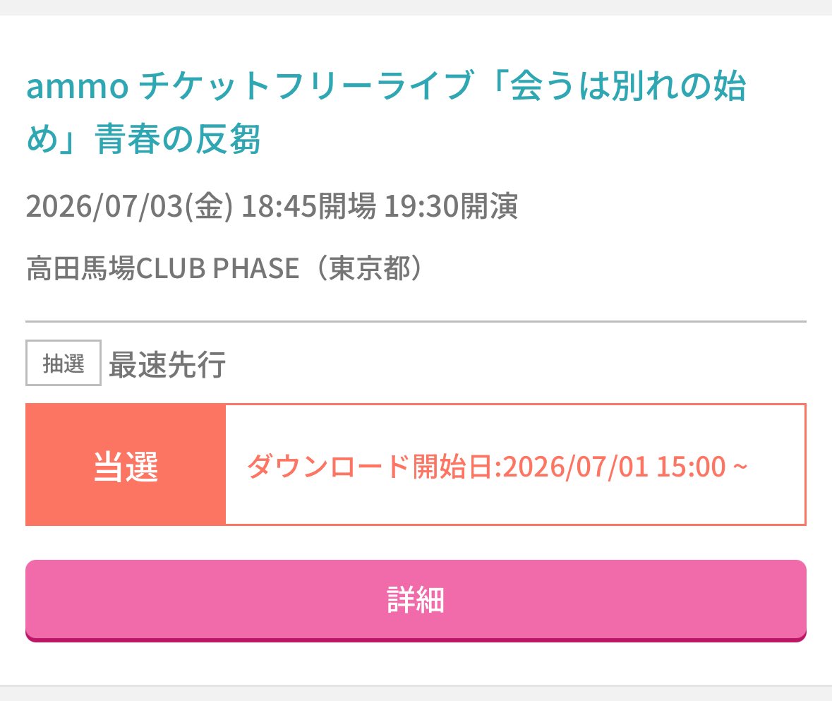 りゅ_6/25 Blue Mash tweet media