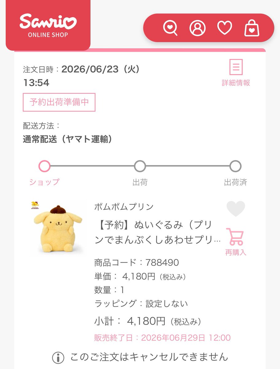 pping_chan's tweet photo. たのしみ😚 https://t.co/zshcjCAZZx