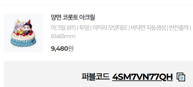 Jang2do's tweet photo. 마지막으로 퍼블코드입니다! 코롯토 뽑고 싶으신 분은 요걸 이용해주시면 될 거 같아요...! 저도 처음 공유드려보는 거라 이렇게 해드리는 게 맞는지... 잘 나올지 모르겠습니다. 부디 예쁘게 나오기를🥲 
4SM7VN77QH / 0IFWII27Y6 

항상 감사합니다. 오늘도 좋은 하루 보내세요🥰 https://t.co/xLIyp4byga