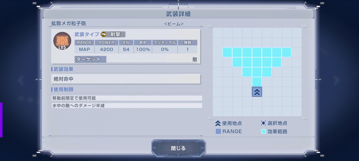 Alice482's tweet photo. ジージェネエターナル

「機動戦士Ζガンダム」チャレンジモードの報酬
サイコ・ガンダム、完凸＆SP化～

耐久タイプのMAP兵器はあまり強くないけれど、攻撃タイプのは強力
これぐらいの性能なら満足😌 https://t.co/CtSF2wbHGU