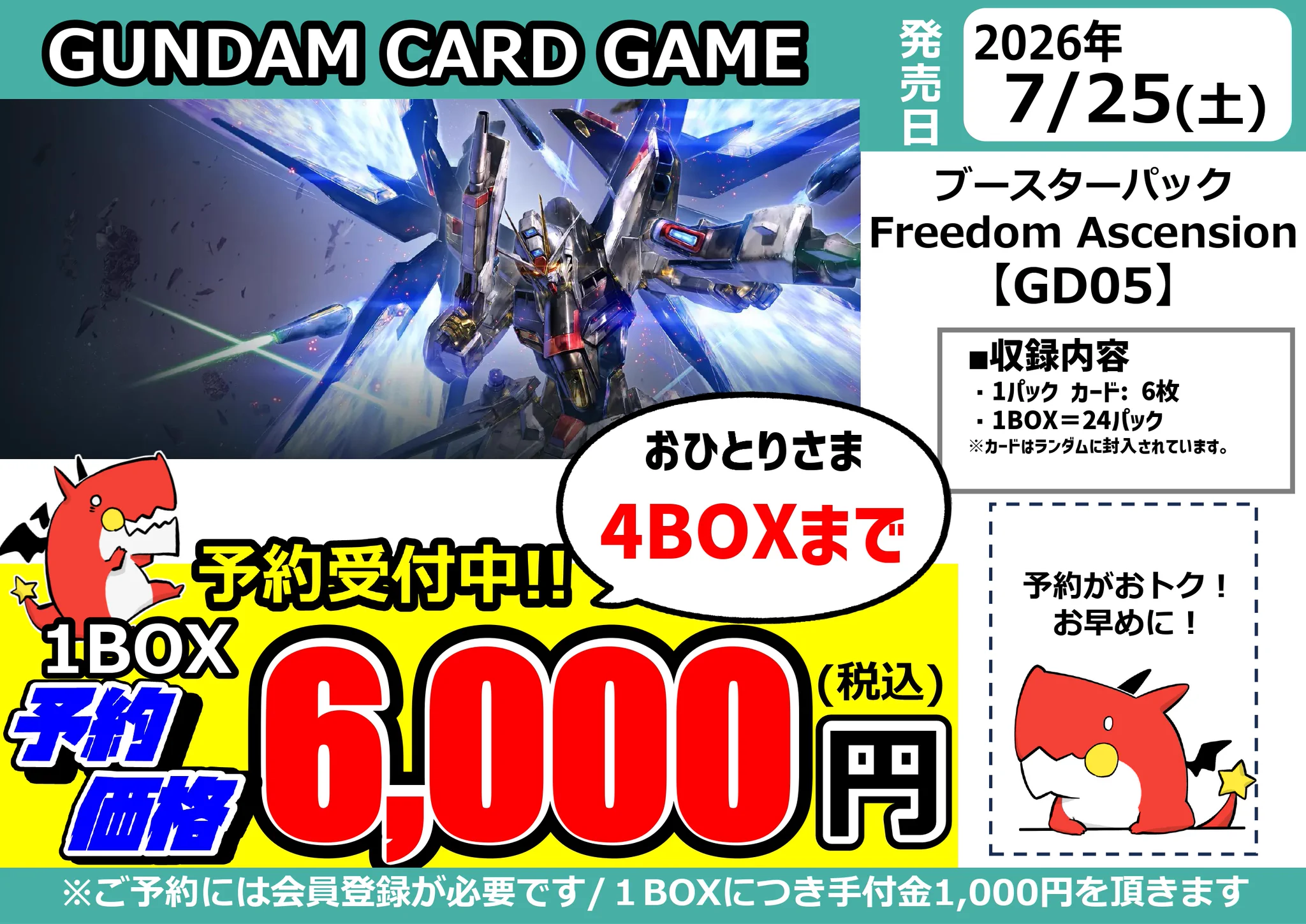 ドラゴンスター日本橋3号店 on X: 