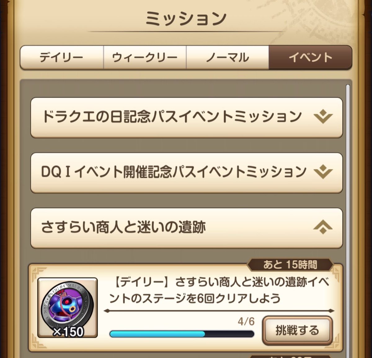 gd_nano9's tweet photo. もう不信感しかないわスマグロ
こんな基礎的なことで文句を言わせないでくれ普通にゲームを楽しませてくれ
こんなずさんな運営されると課金する気が失せてくる

・スパマラ300万続投
・イベントデイリー6回クリア報酬もいまだに「スキルメダル(機械)」150個とかいうもはや煽り(画像1枚目)
・イベントで一周10分以上かかるのにオート、スキップ、途中階層から等も追加なし
・そのくせにイベント報酬の種類分けまくって更なる周回を強いる
・昨日お知らせにあったばかりのスキルパネルも消えている(画像2〜3枚目)

うん、なにがしたいん？
#スマグロ