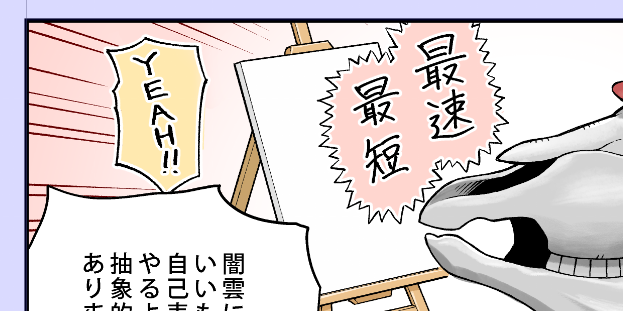 無限に修正箇所出てくる 