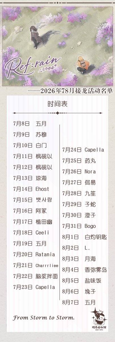 cuscuta172267's tweet photo. #78月暴雨组作品接力活动 #히스마엘 #폭풍조 #Heathmael #每日一78 #LCB78
78month of 2026 is coming！ https://t.co/8OYEHxEqZT