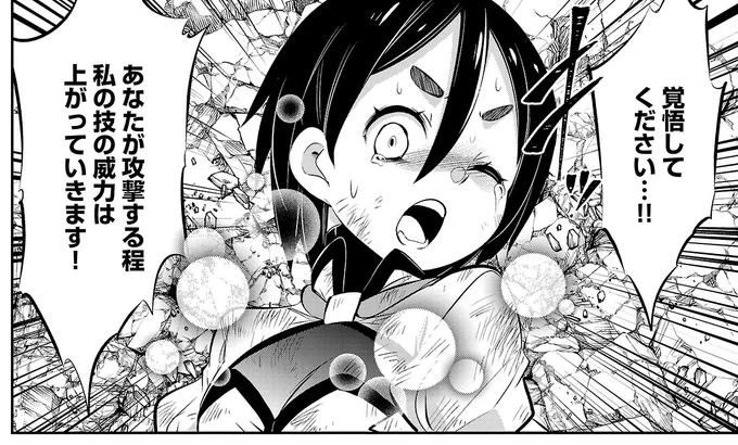 私、ボコボコにされにいきます!(1/3) 