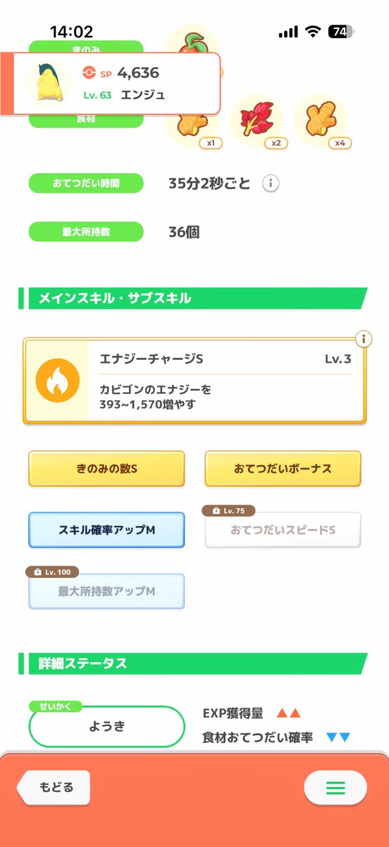 bokudenryu's tweet photo. 顕著？に強くなるのがこのへん
スキル得意の最大所持数とか、食材得意の伸びもあるけど育成予定にまだないから一旦スルーしてこのあたりに経験値なり飴なり入れることになりそう
オーダイルはかなり楽しみかも
スピード補正でないものの、今でもめちゃくちゃ強いし https://t.co/S2Imrfbn7c