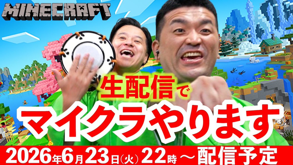 今日夜、生配信やりまーす！
