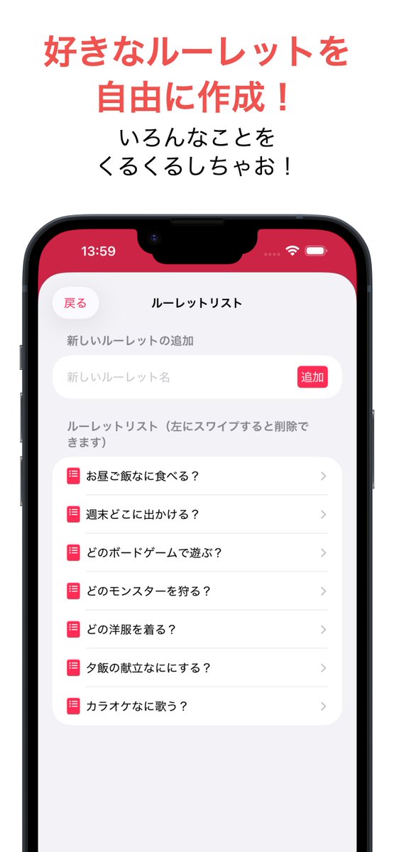 limekobo_soft's tweet photo. 『くるっとルーレット』はこんな感じのアプリとなっております！ https://t.co/a4kEYiplcJ