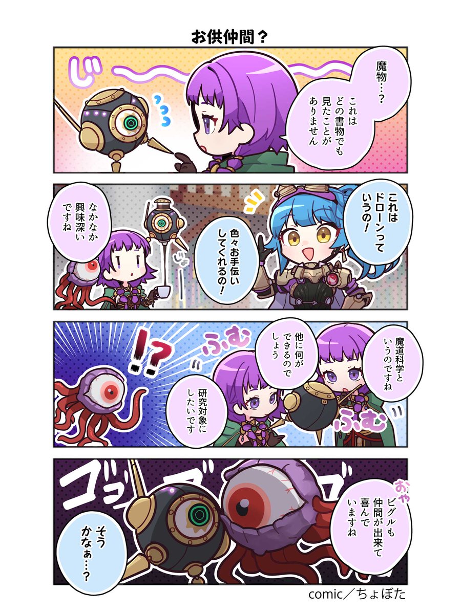 FE_Heroes_JP's tweet photo. 漫画「 #ファイアーエムブレム ヒーローズ 英雄たちの日常」第445話を公開しました！

#FEヒーローズ https://t.co/tW1gCEy1lC